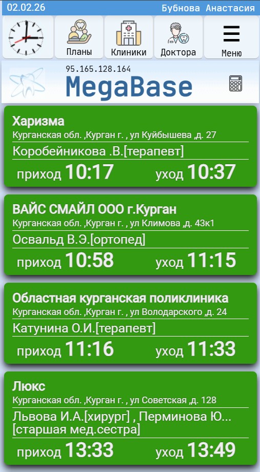 CRM-системы